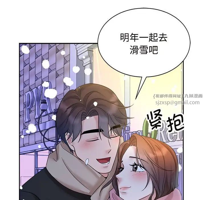 疯了才结婚第31話