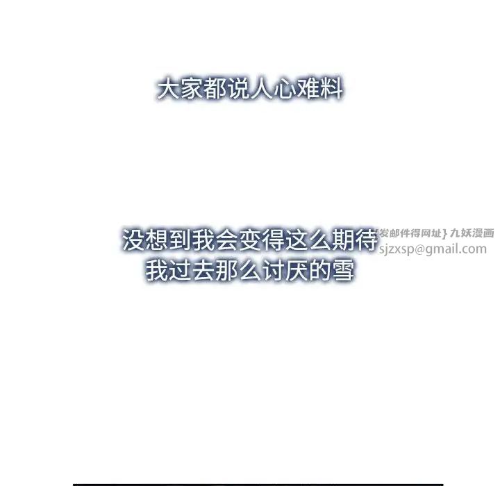 疯了才结婚第31話