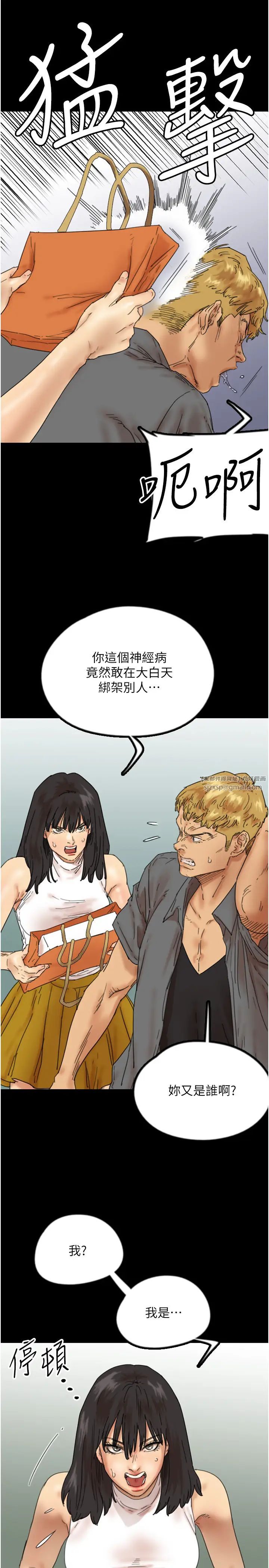 養父的女兒們第38話-認錯瞭就給我跪下