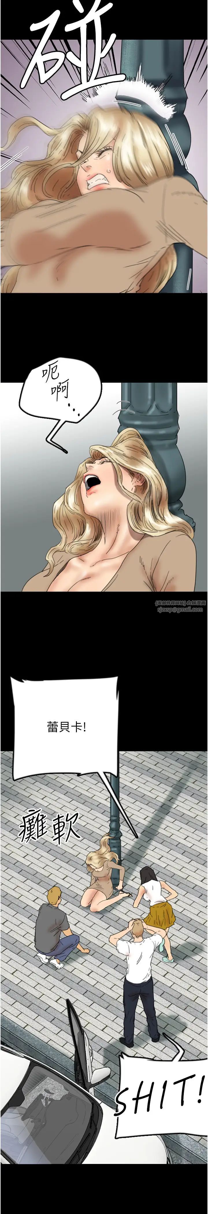 养父的女儿们第38話-認錯瞭就給我跪下