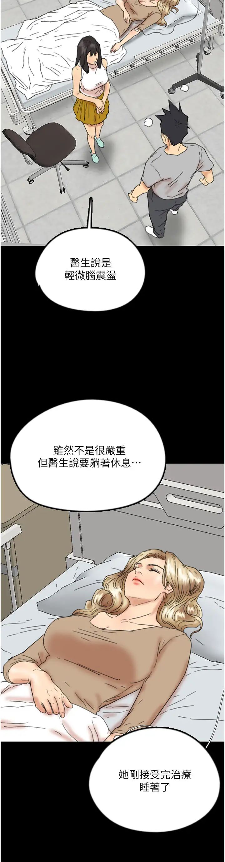 养父的女儿们第38話-認錯瞭就給我跪下