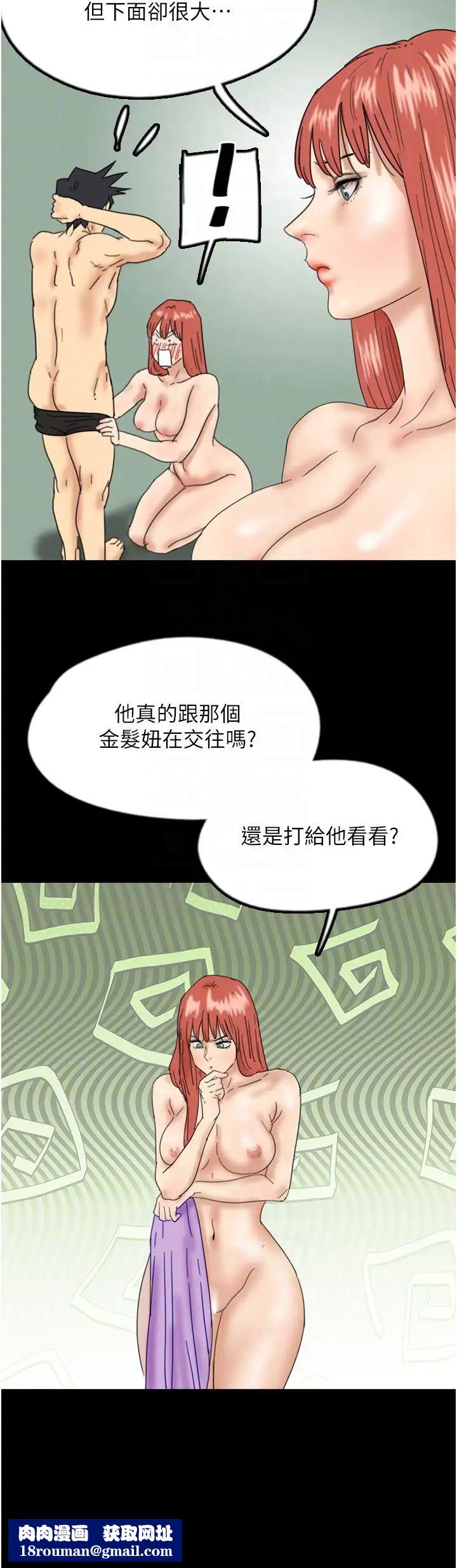 養父的女兒們第38話-認錯瞭就給我跪下