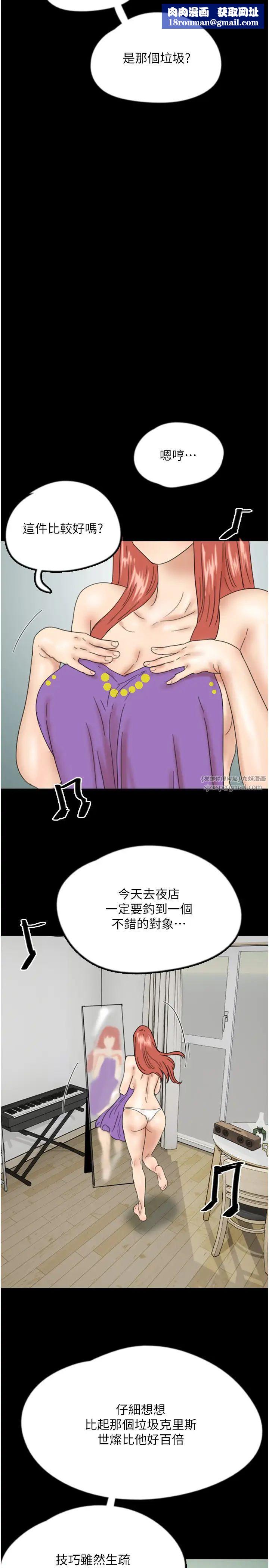 養父的女兒們第38話-認錯瞭就給我跪下