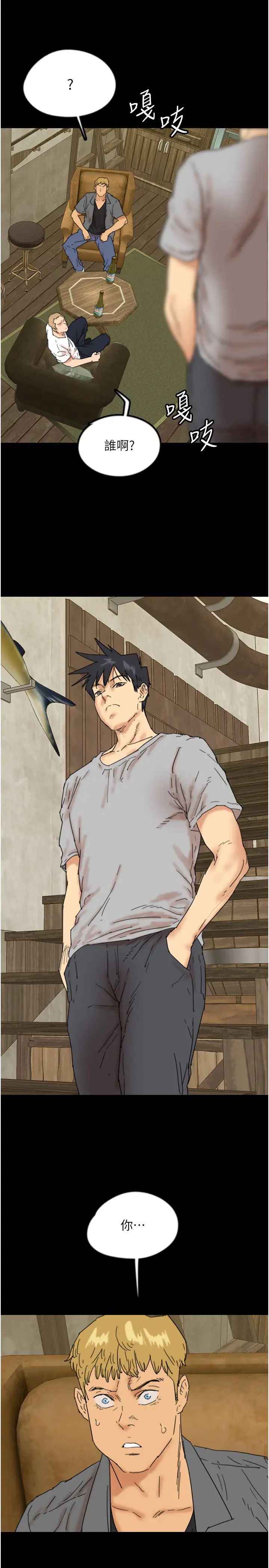 养父的女儿们第38話-認錯瞭就給我跪下