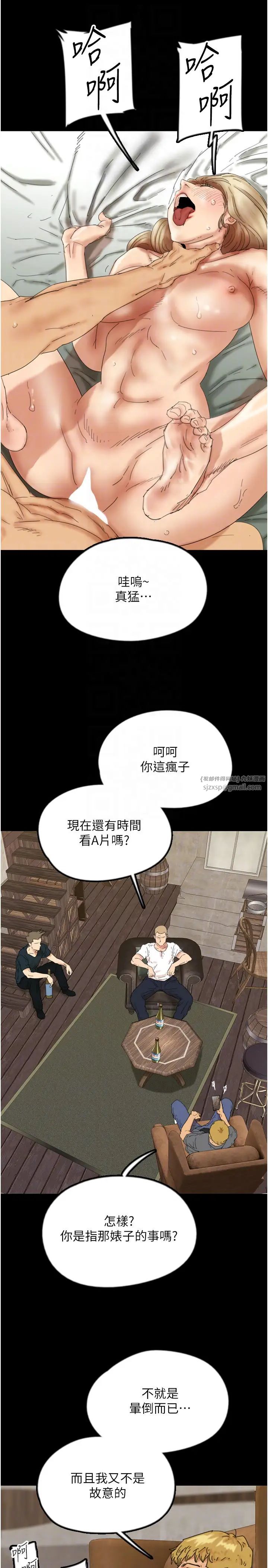 養父的女兒們第38話-認錯瞭就給我跪下
