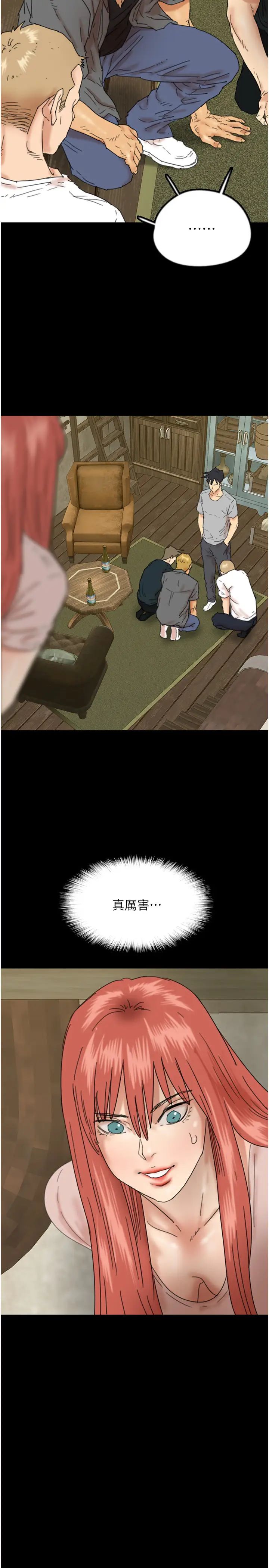 養父的女兒們第38話-認錯瞭就給我跪下