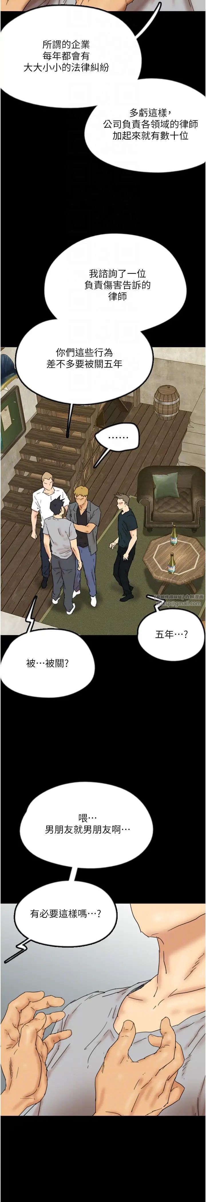 养父的女儿们第38話-認錯瞭就給我跪下