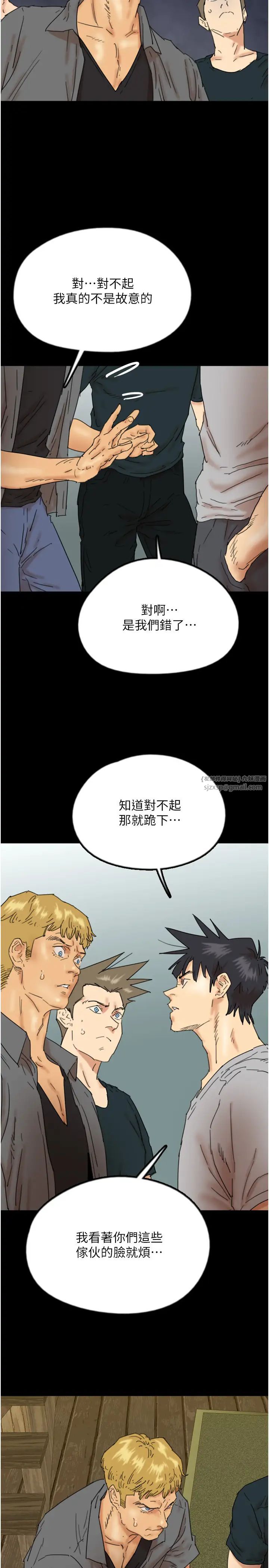 養父的女兒們第38話-認錯瞭就給我跪下