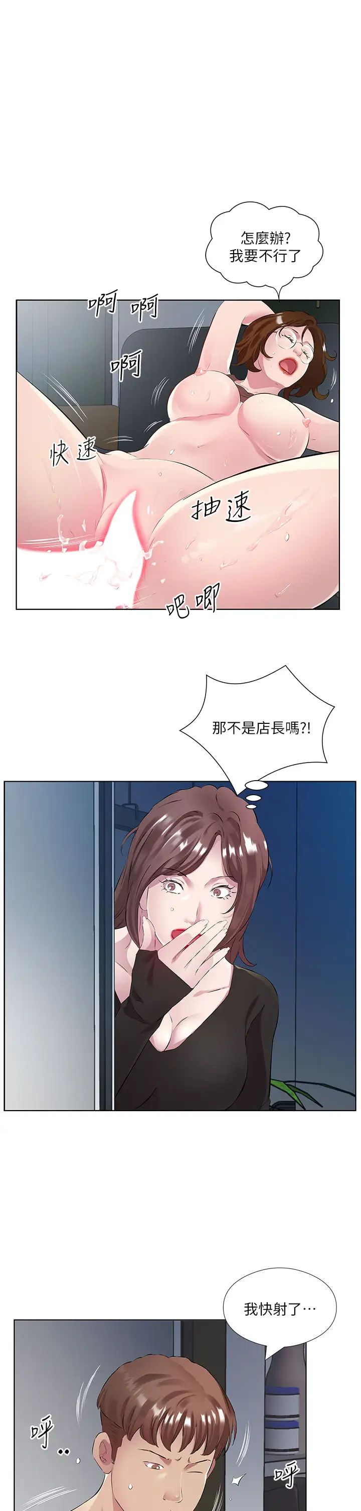 今天吃饱了吗?第39話-我快到極限瞭!