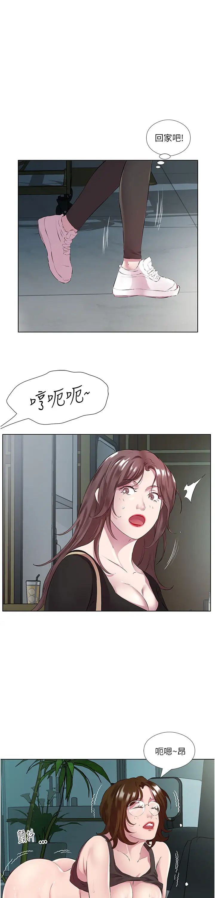 今天吃飽了嗎?第39話-我快到極限瞭!