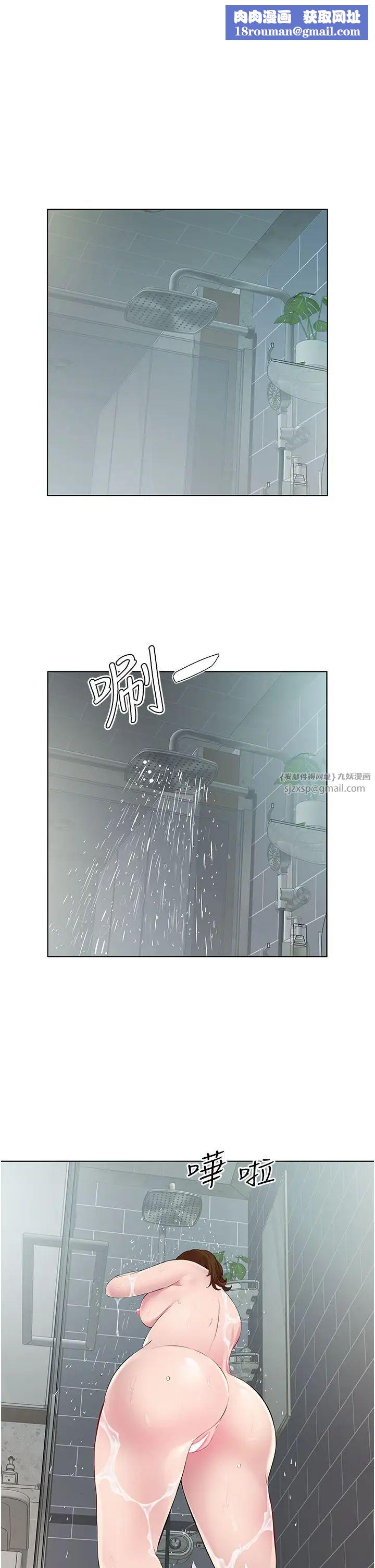 今天吃飽了嗎?第39話-我快到極限瞭!