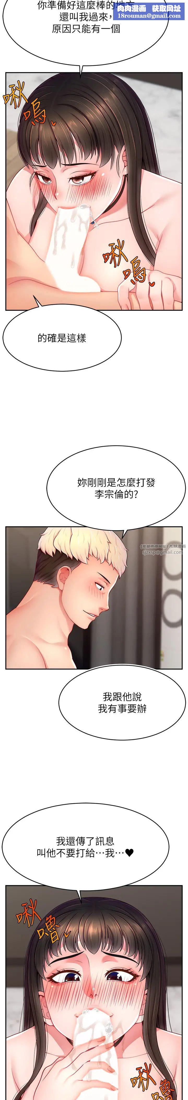 直播主的流量密码第30話-在男友面前被上♥