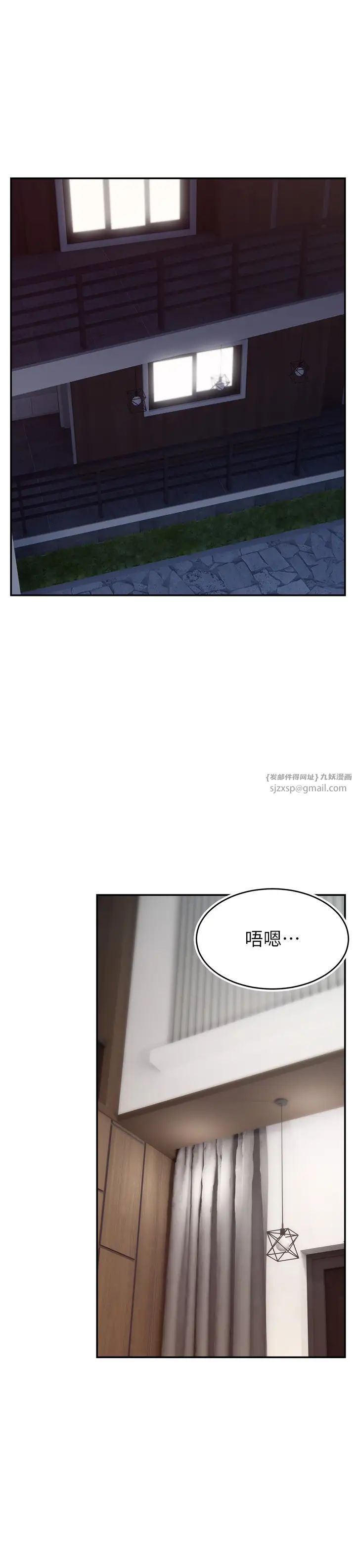 直播主的流量密碼第30話-在男友面前被上♥