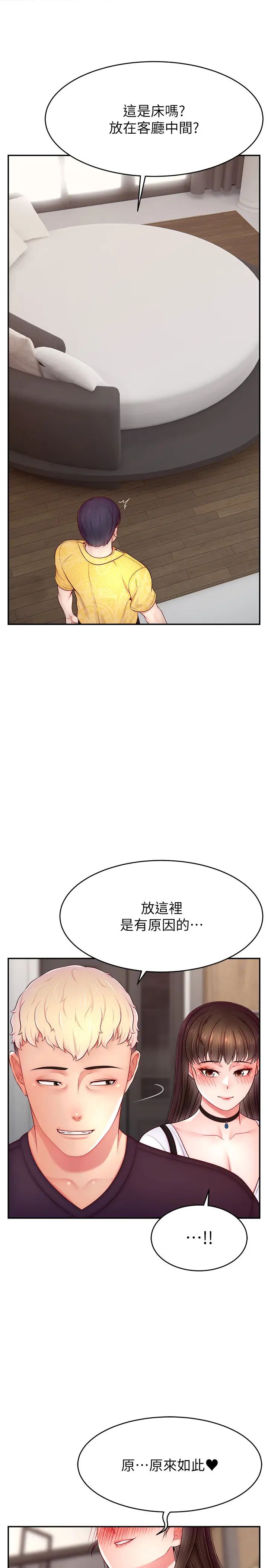 直播主的流量密码第30話-在男友面前被上♥