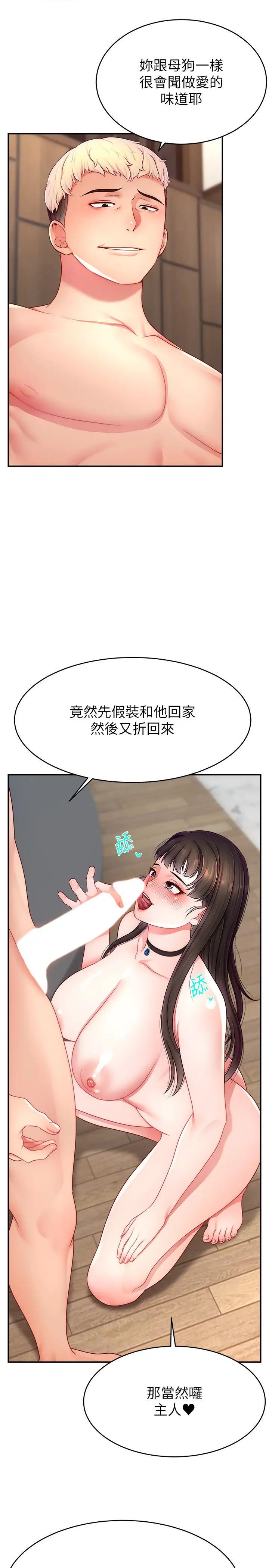 直播主的流量密码第30話-在男友面前被上♥