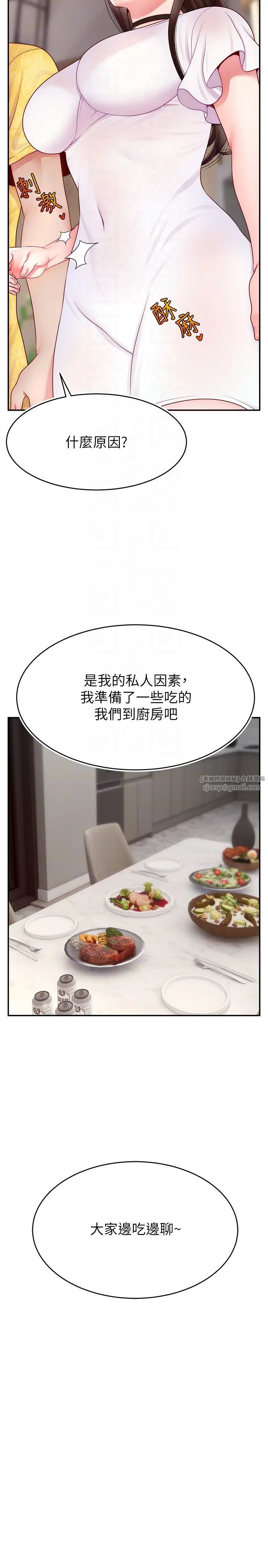 直播主的流量密碼第30話-在男友面前被上♥