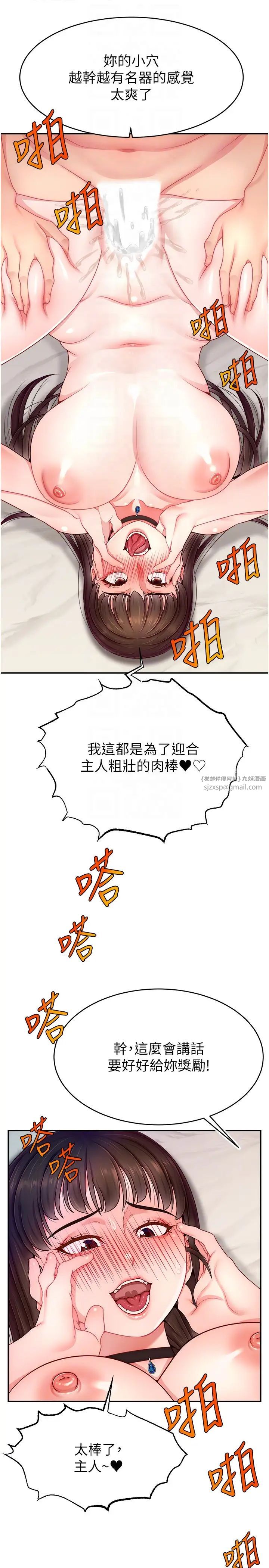 直播主的流量密碼第30話-在男友面前被上♥