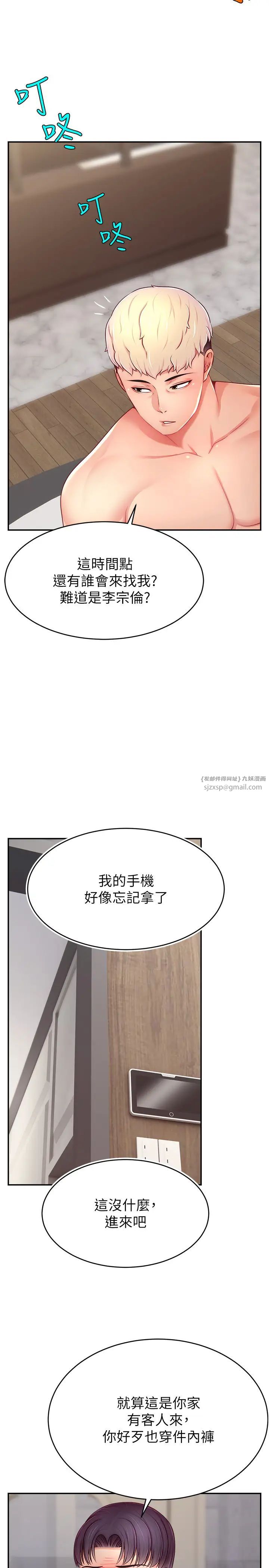 直播主的流量密碼第30話-在男友面前被上♥