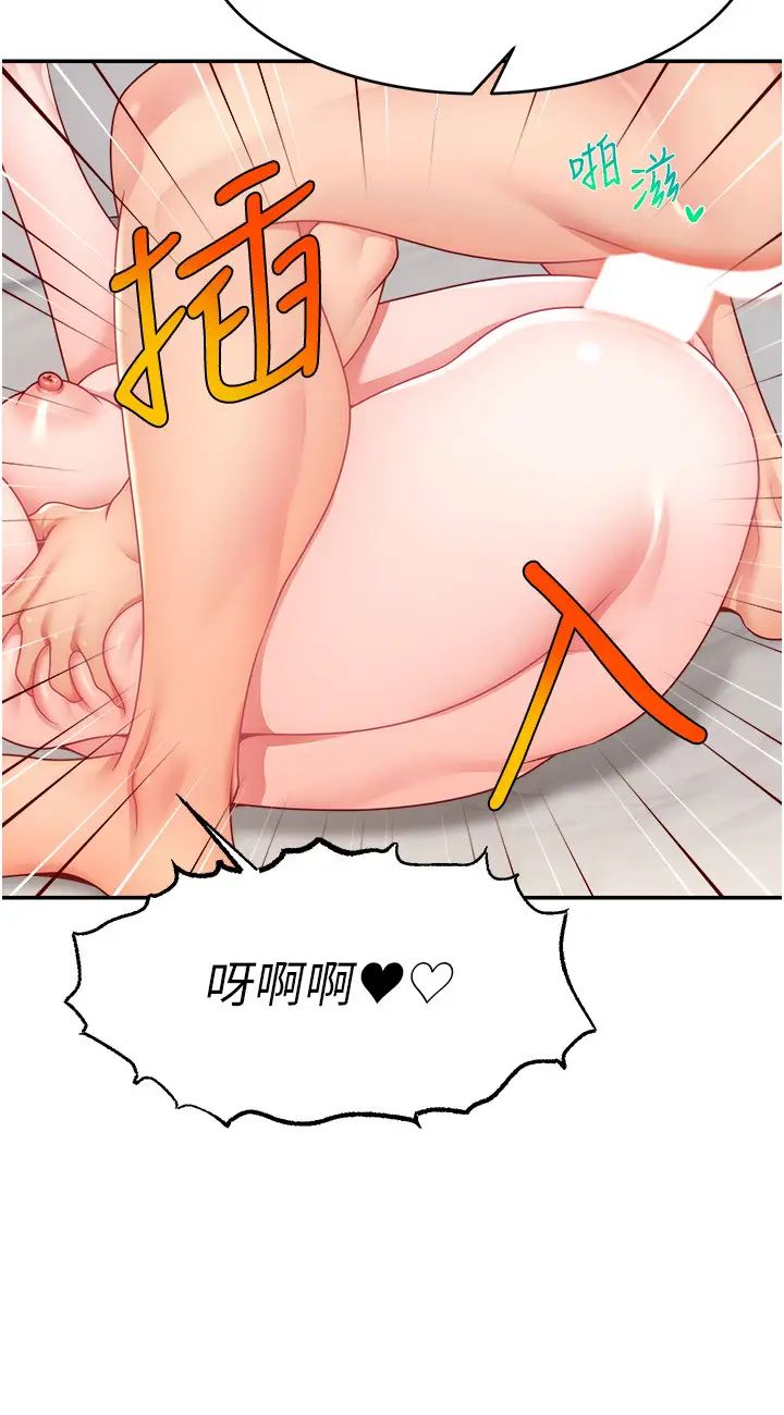 直播主的流量密碼第30話-在男友面前被上♥