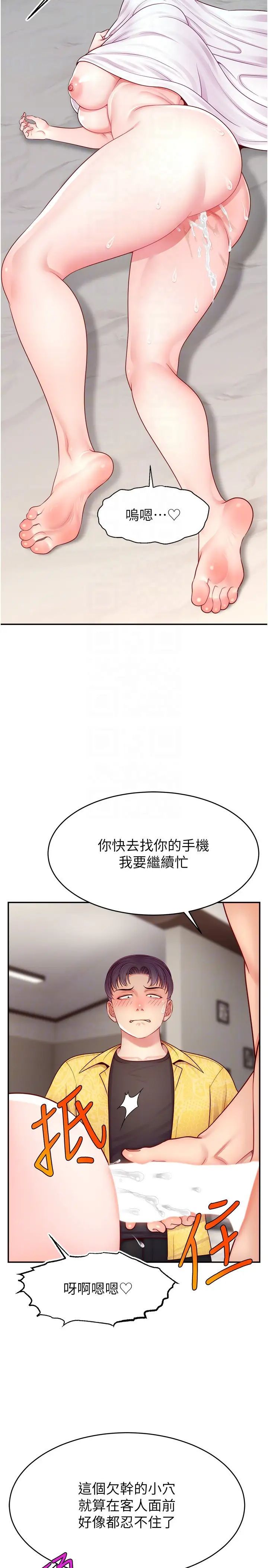 直播主的流量密碼第30話-在男友面前被上♥