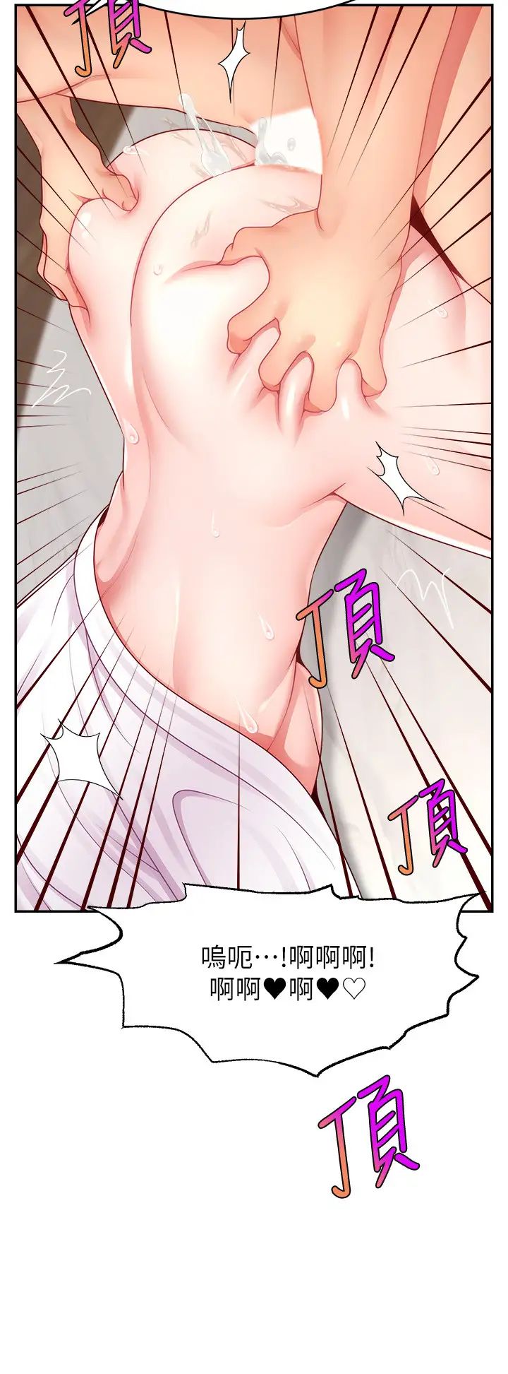 直播主的流量密码第30話-在男友面前被上♥