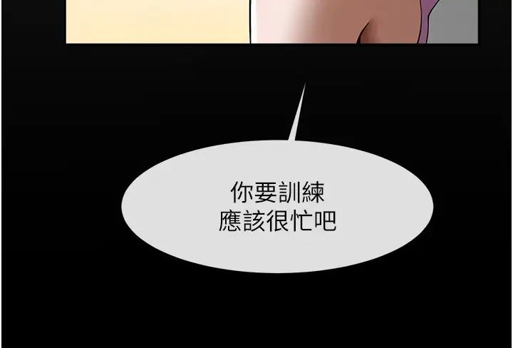 炸裂吧!巨棒第33話-讓人勃起的皮拉提斯課