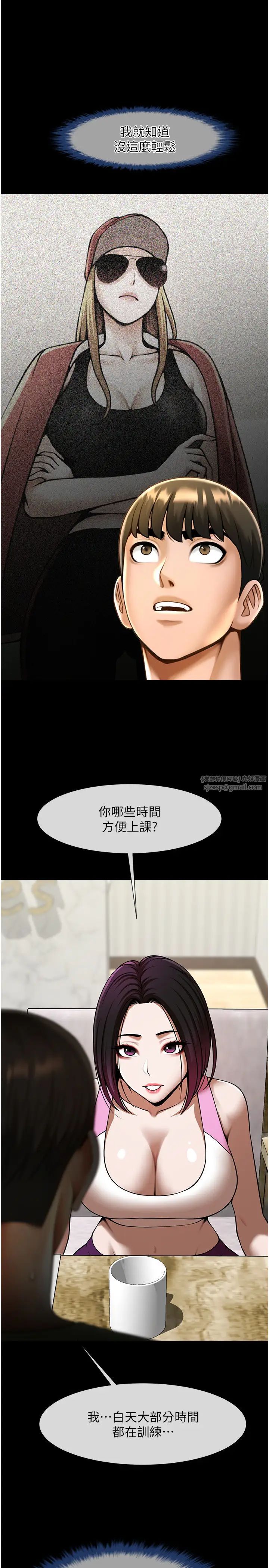 炸裂吧!巨棒第33話-讓人勃起的皮拉提斯課