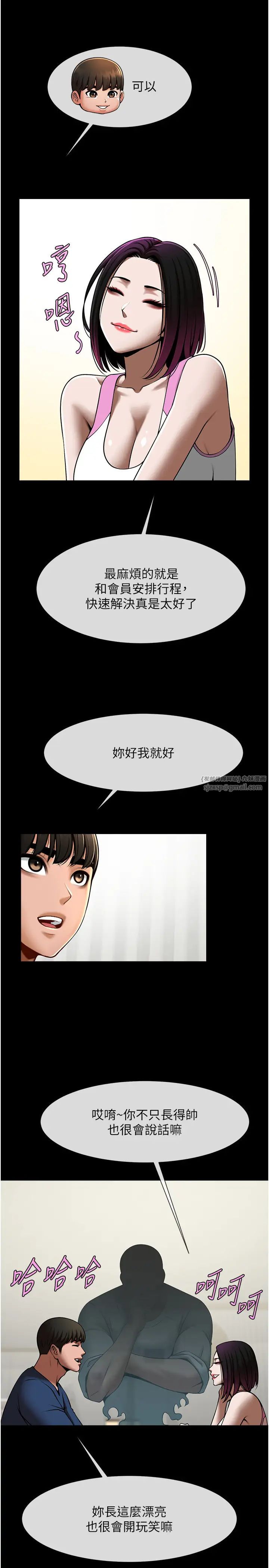 炸裂吧!巨棒第33話-讓人勃起的皮拉提斯課