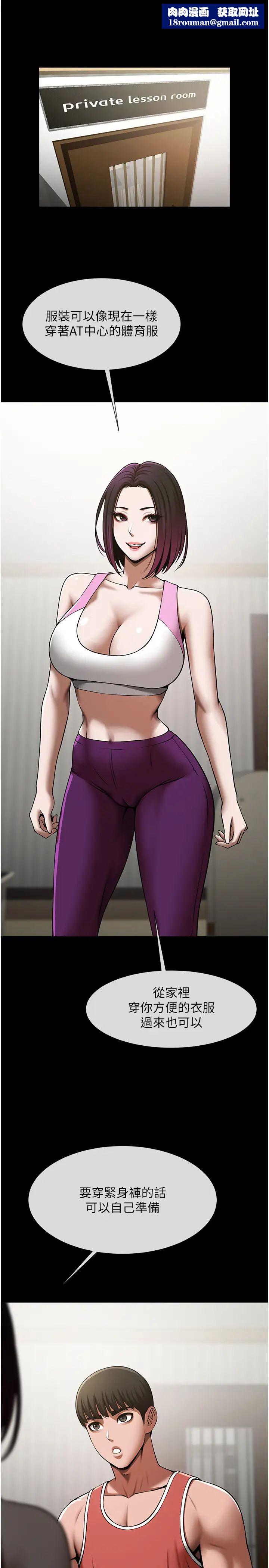 炸裂吧!巨棒第33話-讓人勃起的皮拉提斯課