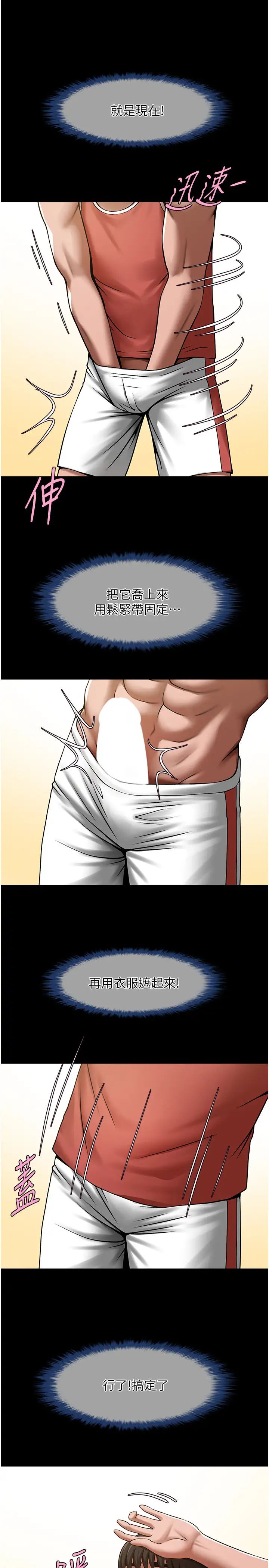 炸裂吧!巨棒第33話-讓人勃起的皮拉提斯課