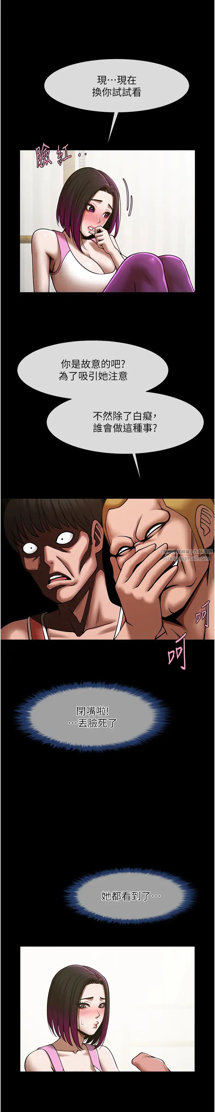 炸裂吧!巨棒第33話-讓人勃起的皮拉提斯課