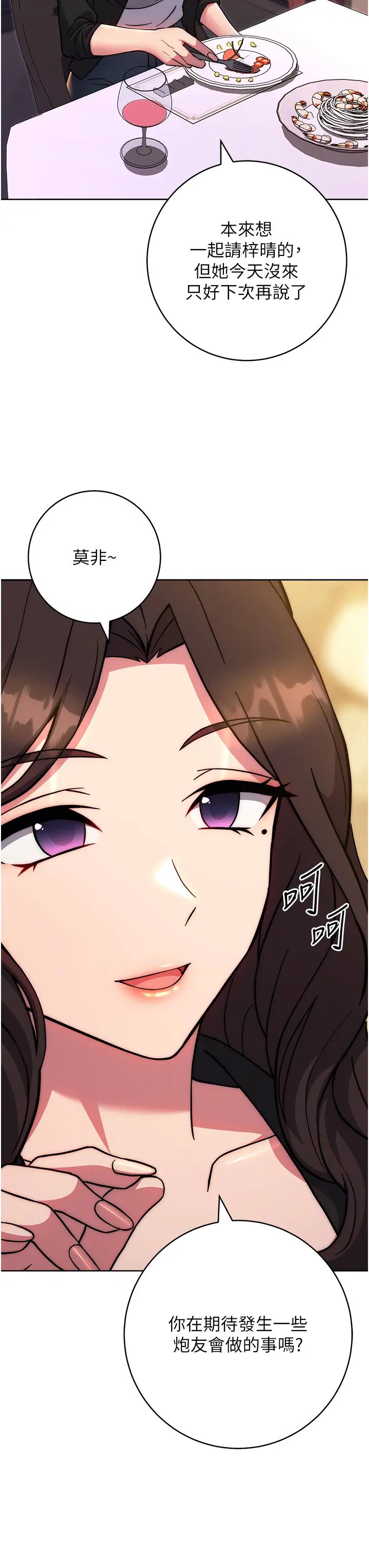 練愛選擇題第31話-激情連拍羞恥照