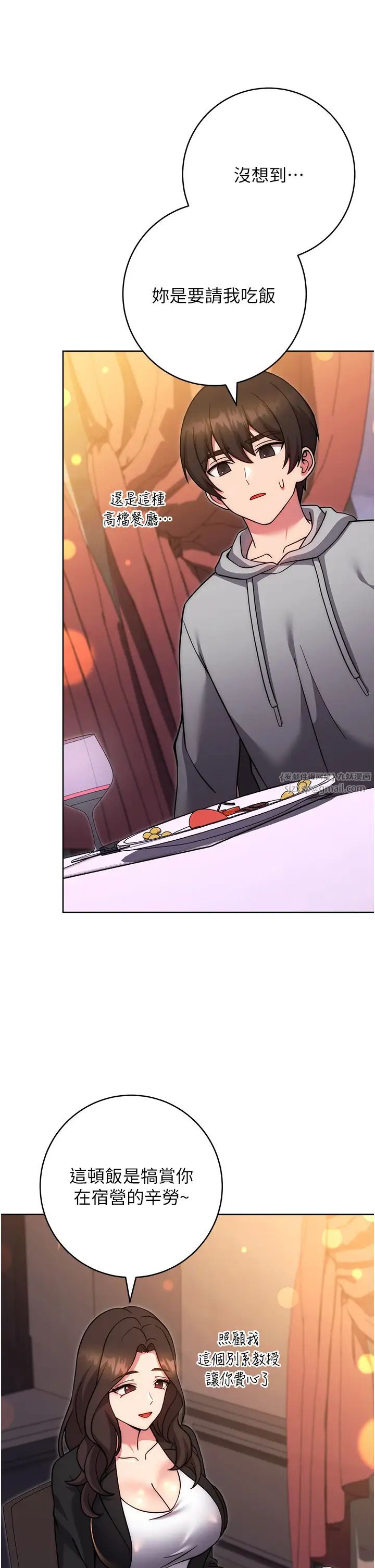 练爱选择题第31話-激情連拍羞恥照