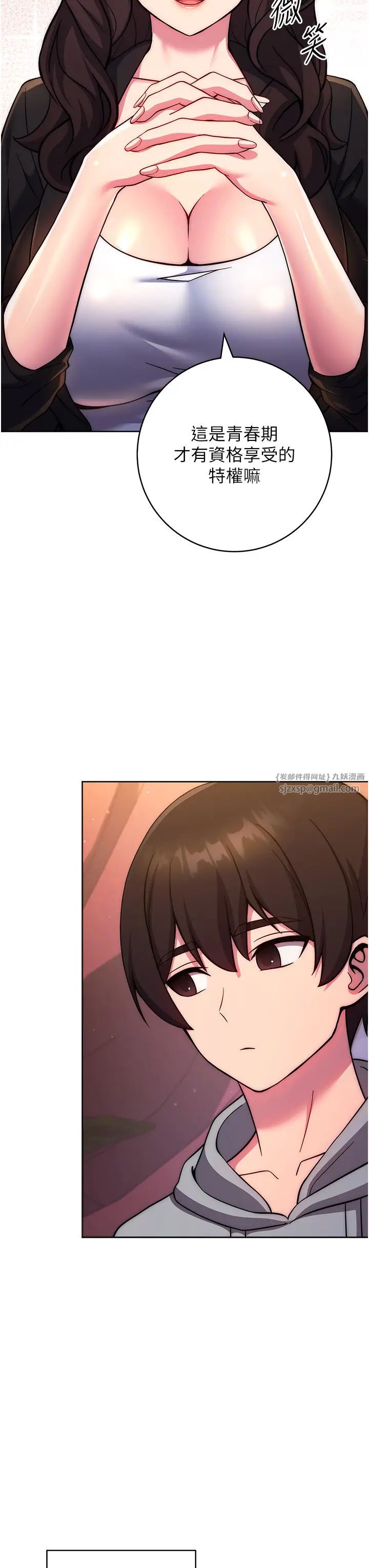 练爱选择题第31話-激情連拍羞恥照