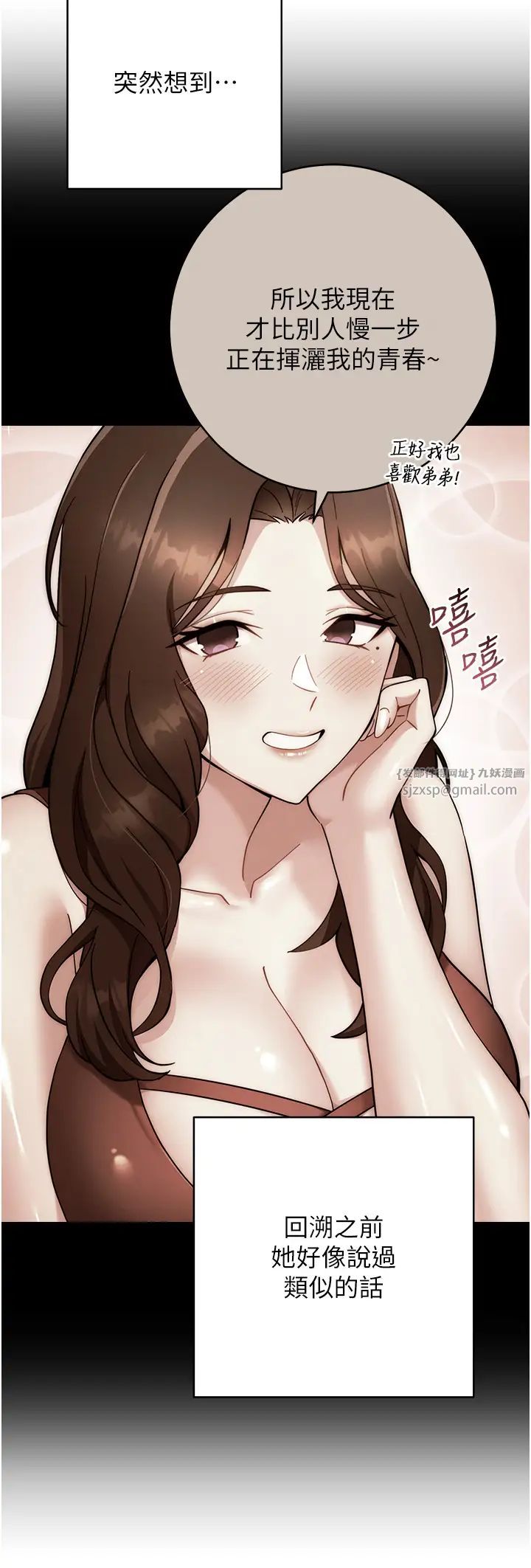 練愛選擇題第31話-激情連拍羞恥照