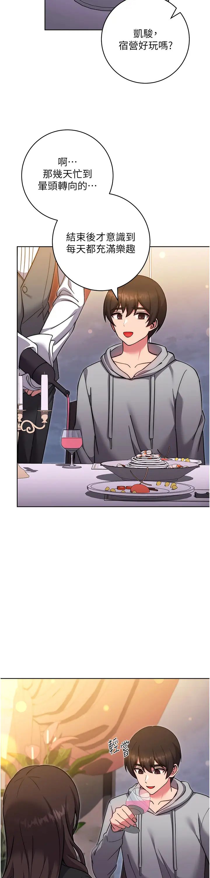 練愛選擇題第31話-激情連拍羞恥照