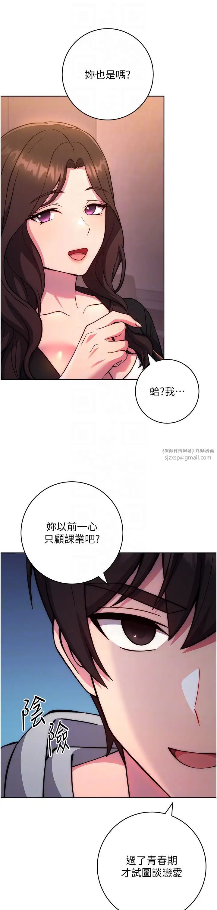 练爱选择题第31話-激情連拍羞恥照