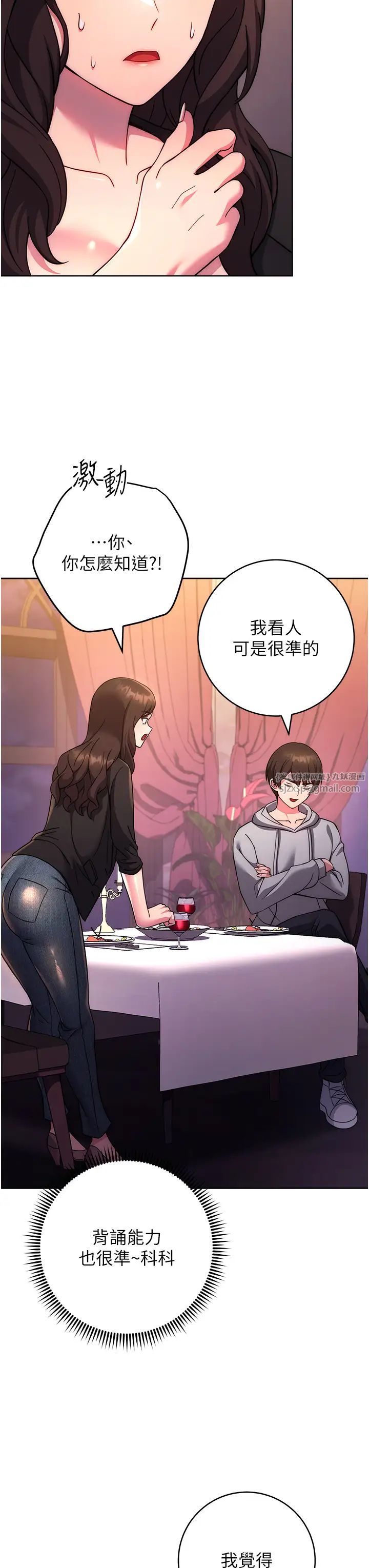 練愛選擇題第31話-激情連拍羞恥照