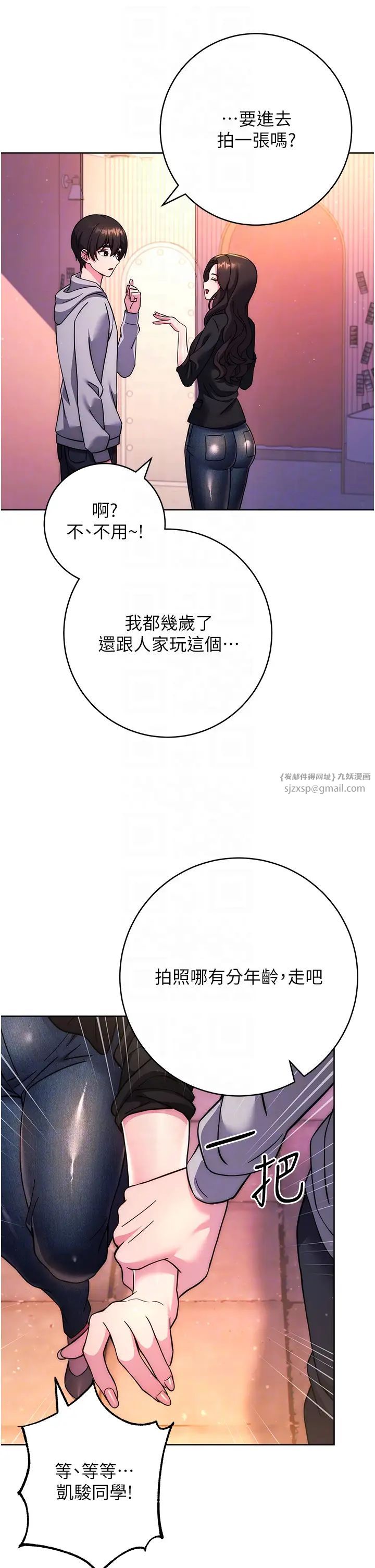 练爱选择题第31話-激情連拍羞恥照
