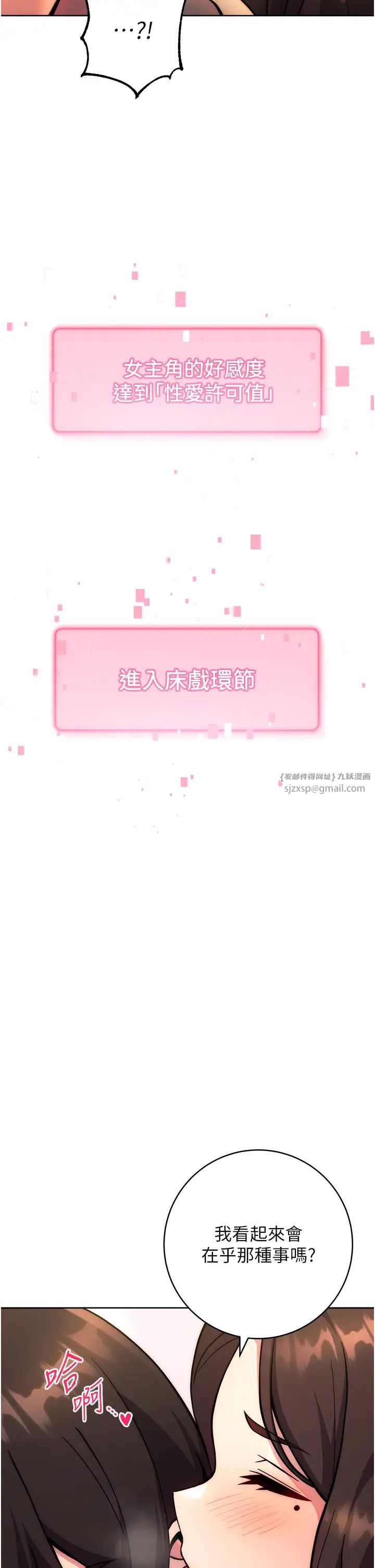 练爱选择题第31話-激情連拍羞恥照