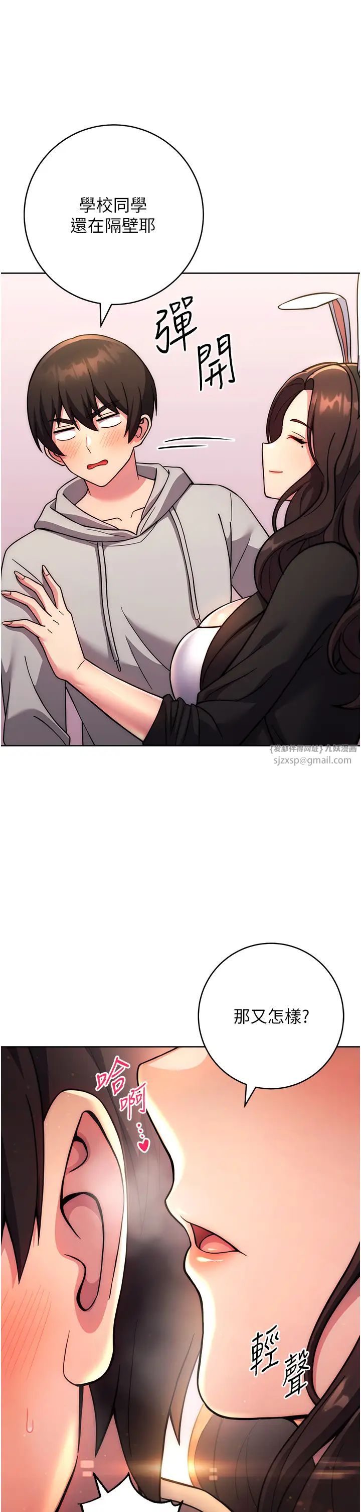 練愛選擇題第31話-激情連拍羞恥照