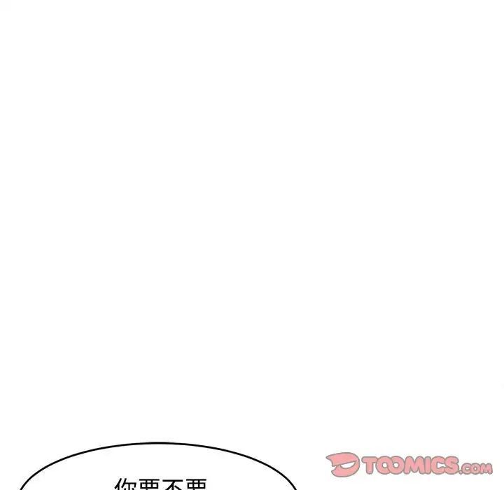 我的女儿就拜托你了第21話