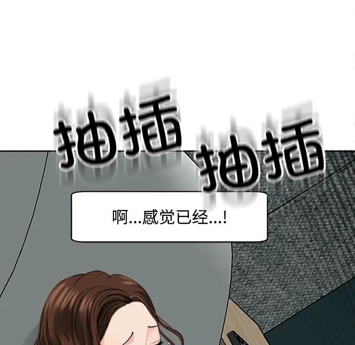 我的女儿就拜托你了第21話