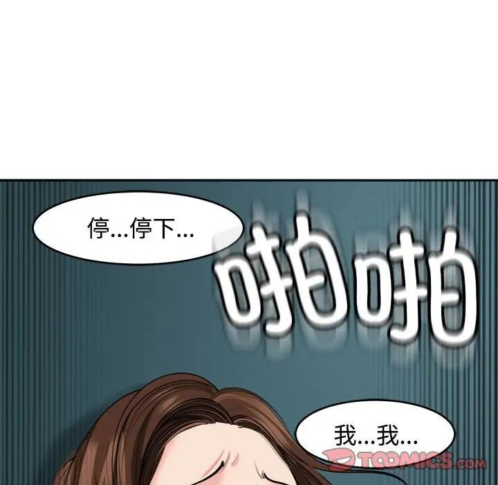 我的女儿就拜托你了第21話