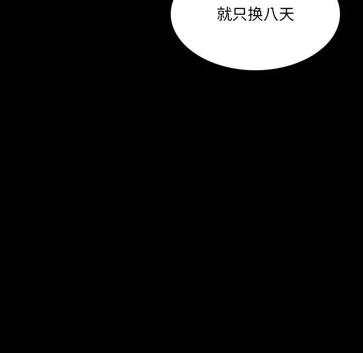 小姐第24話