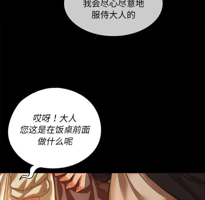 小姐第24話