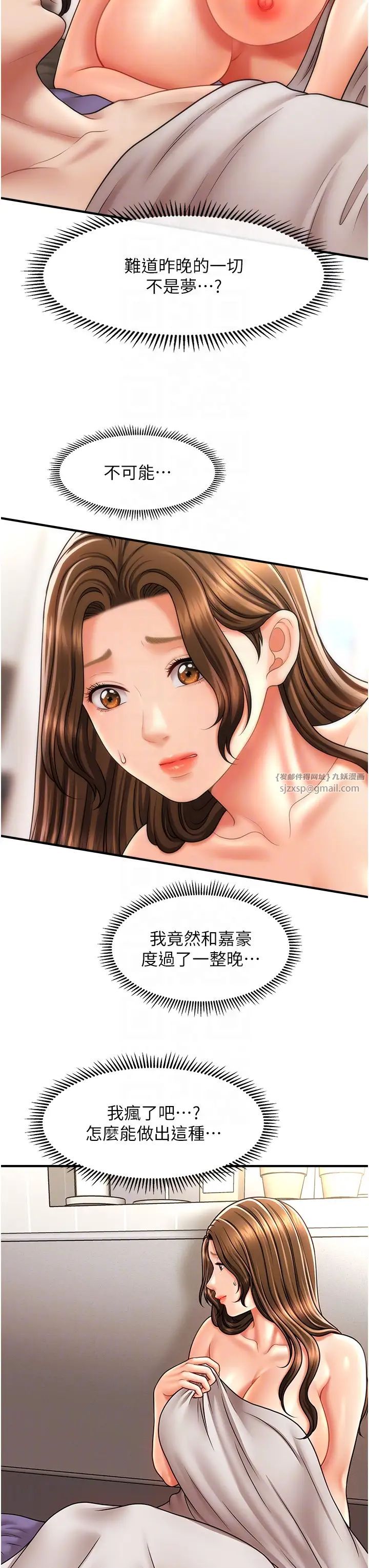 催眠撩法第21話-上班前來杯溫牛奶~