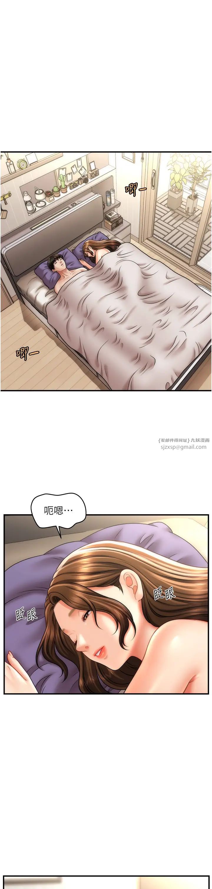 催眠撩法第21話-上班前來杯溫牛奶~