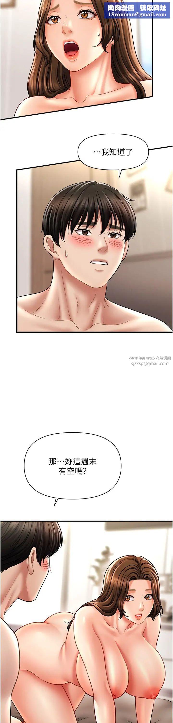 催眠撩法第21話-上班前來杯溫牛奶~