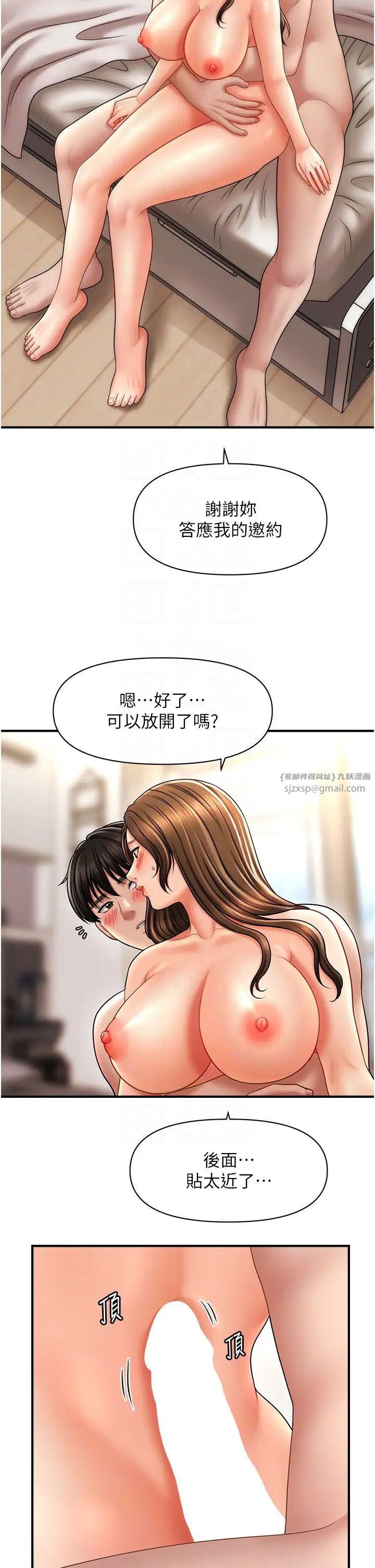 催眠撩法第21話-上班前來杯溫牛奶~